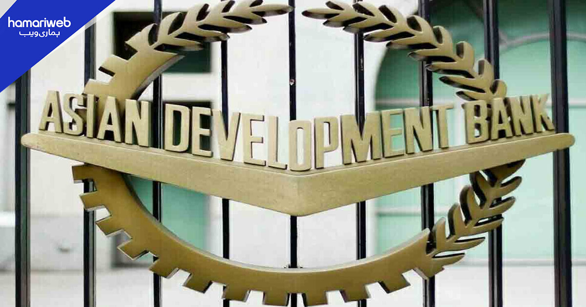 پاکستان کی شرح نمو 4.5 فیصد تک جانے کا امکان، ایشیائی ترقیاتی بینک
