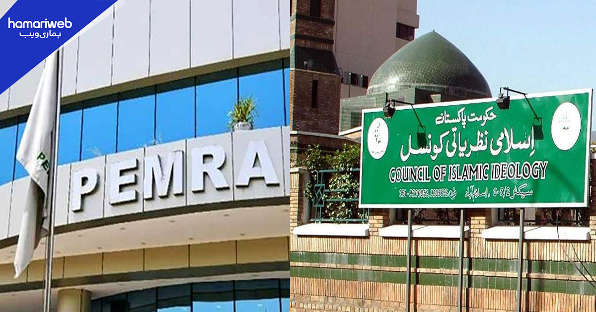اسلامی نظریاتی کونسل کی رائے آنے تک جیو ٹی وی کی نشریات بحال نہ کرنے کی سفارش