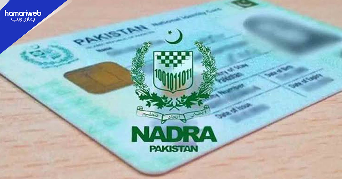 بچوں کے شناختی کارڈ کے اجرا کے لیے نادرا کی نئی ہدایات