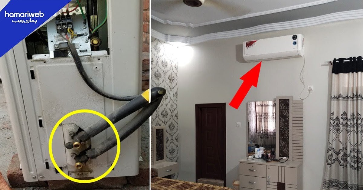 اے سی کی گیس نکل گئی؟  ایئرکنڈیشنر کی سروس خود گھر میں کرنے کا طریقہ جانیے