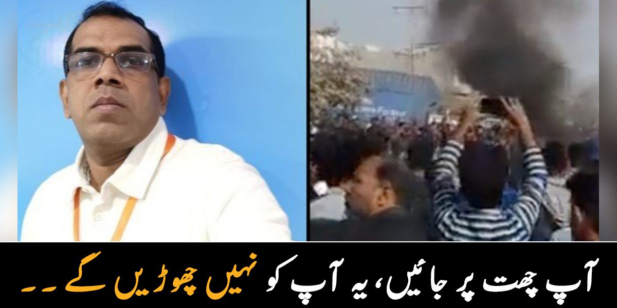 یہ لوگ کچھ بھی کر سکتے ہیں، اس لیے آپ تھوڑی دیر ۔۔ پریانتھا کمارا کے ساتھ آخری وقت میں کیا ہوا تھا؟ انہیں بچانے کی کوشش کرنے والے نے نئے انکشافات کر دیے