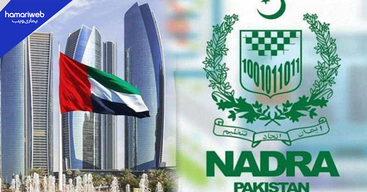 یو اے ای میں پاکستانیوں کے لیے نادرا کی خصوصی رجسٹریشن سروس، فجیرہ میں موبائل کیمپ قائم