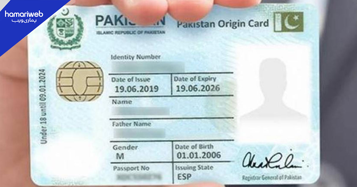 نارمل درخواست کو ارجنٹ یا ایگزیکٹو کیٹیگری میں تبدیل کیا جاسکتا ہے، نادرا