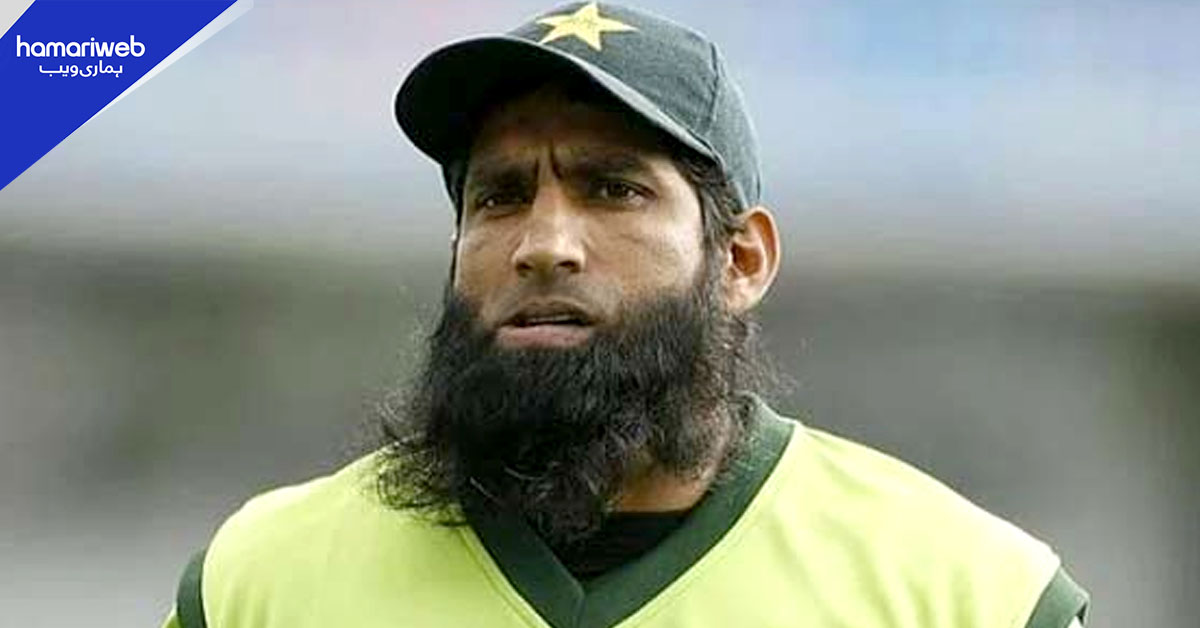 پاکستان کرکٹ میں اختلافات اور عدم استحکام ٹیم کی کارکردگی متاثر کر رہا ہے، محمد یوسف