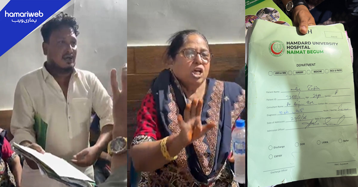 کراچی کے اسپتال میں عجیب واقعہ: 9 ماہ الٹراساؤنڈ اور ڈلیوری پر 