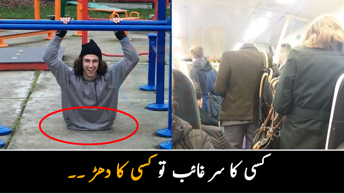 کسی کا سر غائب تو کسی کا دھڑ ۔۔ وہ 5 تصاویر جنہوں نے دنیا بھر میں لوگوں کی خاص توجہ حاصل کی اور وائرل ہوگئیں