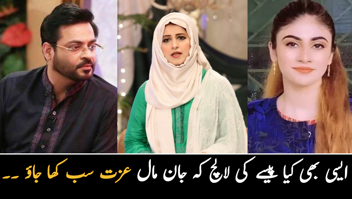 ایسی بھی کیا پیسے کی لالچ کہ جان مال عزت سب کھا جاؤ ۔۔ بشریٰ اقبال اپنی ٹوئٹ میں تنقید کرتے ہوئے کس پر برس پڑیں؟