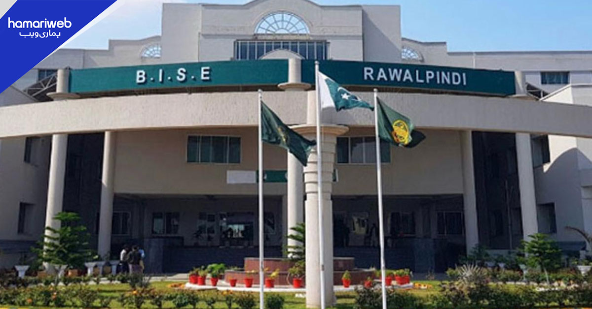 میٹرک نتائج 2026: راولپنڈی بورڈ کے چیئرمین نے ٹاپرز کے ناموں کا اعلان کردیا