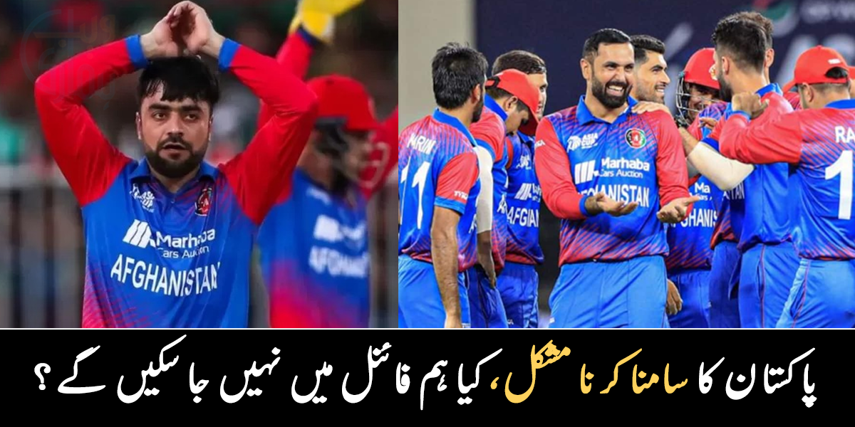 کیا افغانستان ٹورنامنٹ سے باہر ہو گیا، پاکستانی بالر نے افغان کھلاڑیوں کی مدد کیسے کی؟