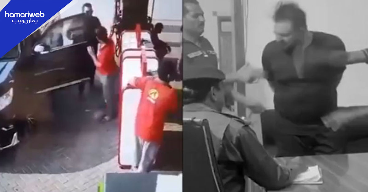 لاہور: پیٹرول پمپ ملازم کو تھپڑ مارنے والا شخص گرفتار، مریم نواز نے ویڈیو شیئر کردی