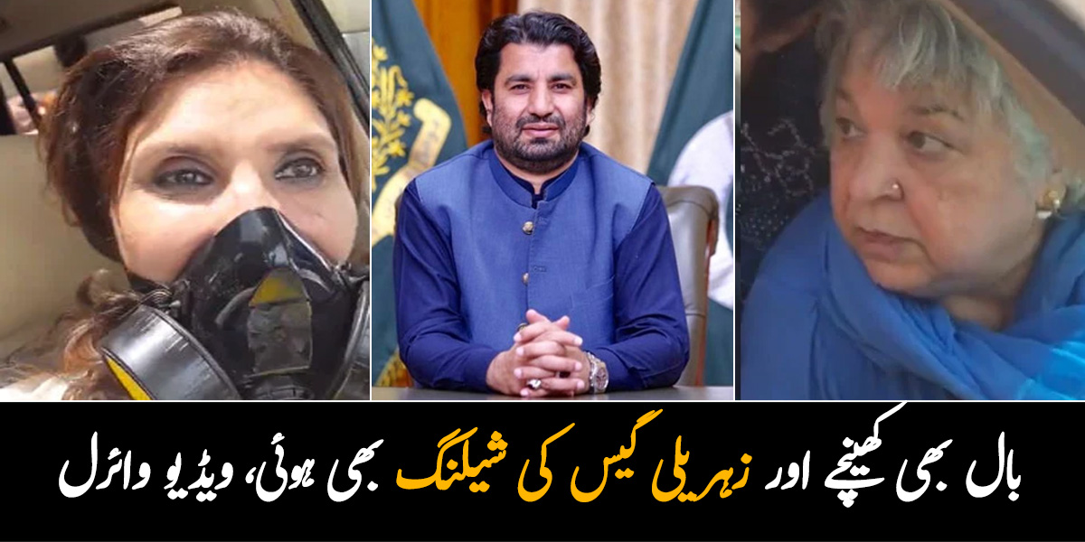 کہیں ہوئی زہریلی گیس کی شیلنگ تو کسی کی گاڑی کے شیشے توڑ دیئے ۔۔ پی ٹی آئی کے رہنما ظُلم و تشدد اور بُرا حال ہونے کے باوجود بھی مارچ میں شریک