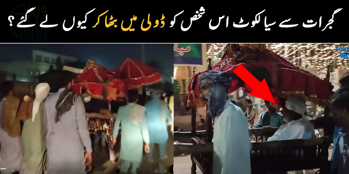 پیر کو ڈولی میں بٹھا کر مرید بارات کی طرح لائے ۔۔ گجرات سے پیدل سفر کرنے والے یہ لوگ کون ہیں اور ایسا کیوں کرتے ہیں؟