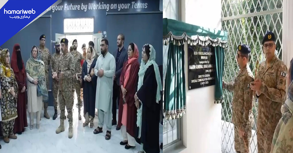 میرپور میں خواتین کے لیے فری لانسنگ حب قائم، ڈیجیٹل بااختیاری کی نئی مثال