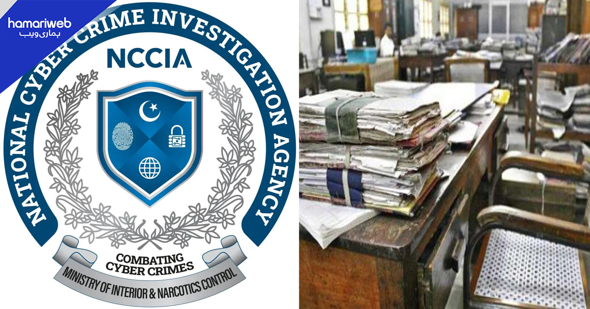 نیشنل سائبر کرائم انویسٹیگیشن ایجنسی میں بحران، انکوائریاں تعطل کا شکار