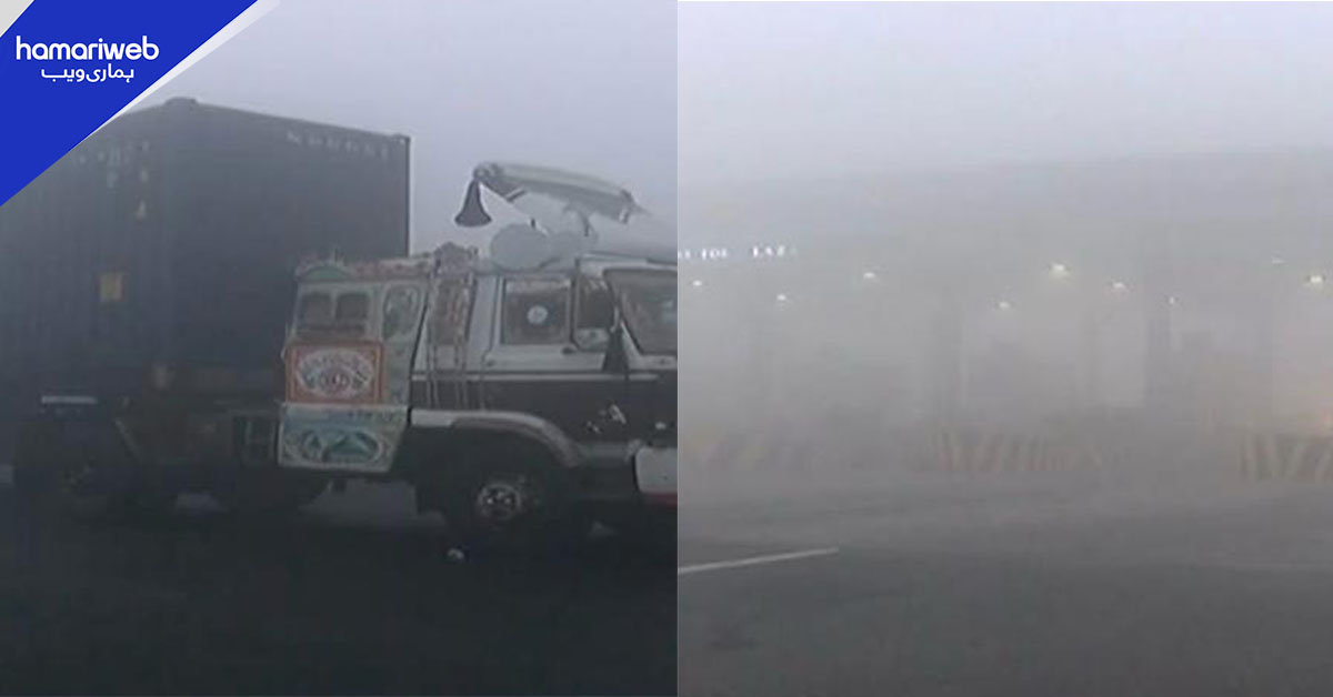 پنجاب، سندھ، بلوچستان اور خیبر پختونخوا میں شدید دھند، موٹرویز بند