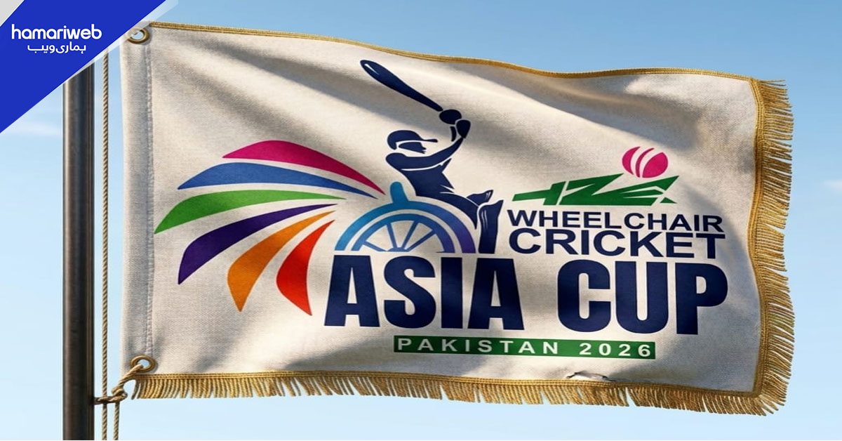 پاکستان 2026 میں تیسرے ٹی ٹوئنٹی وہیل چیئر کرکٹ ایشیا کپ کی میزبانی کرے گا