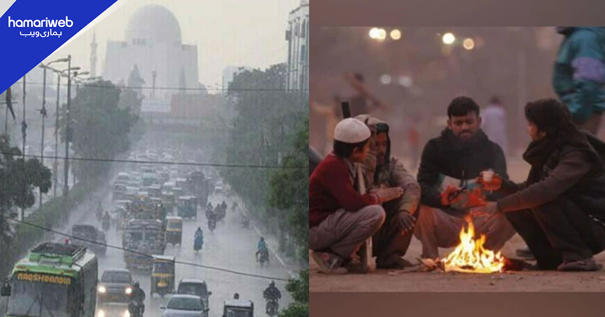 کراچی میں سرد ہواؤں کی آمد۔۔۔رات کو درجہ حرارت کتنا کم ہو گا؟ محکمہ موسمیات نے بتا دیا