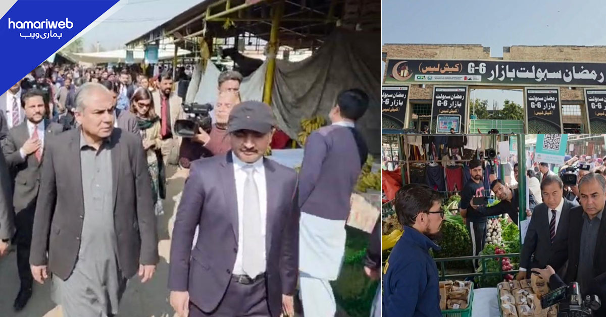 اسلام آباد: جی سکس میں کیش لیس رمضان سہولت بازار قائم