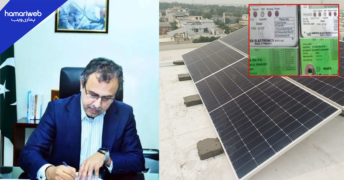 نیٹ میٹرنگ درخواستوں کے پراسیس سے متعلق بجلی تقسیم کار کمپنیوں کو ہدایت