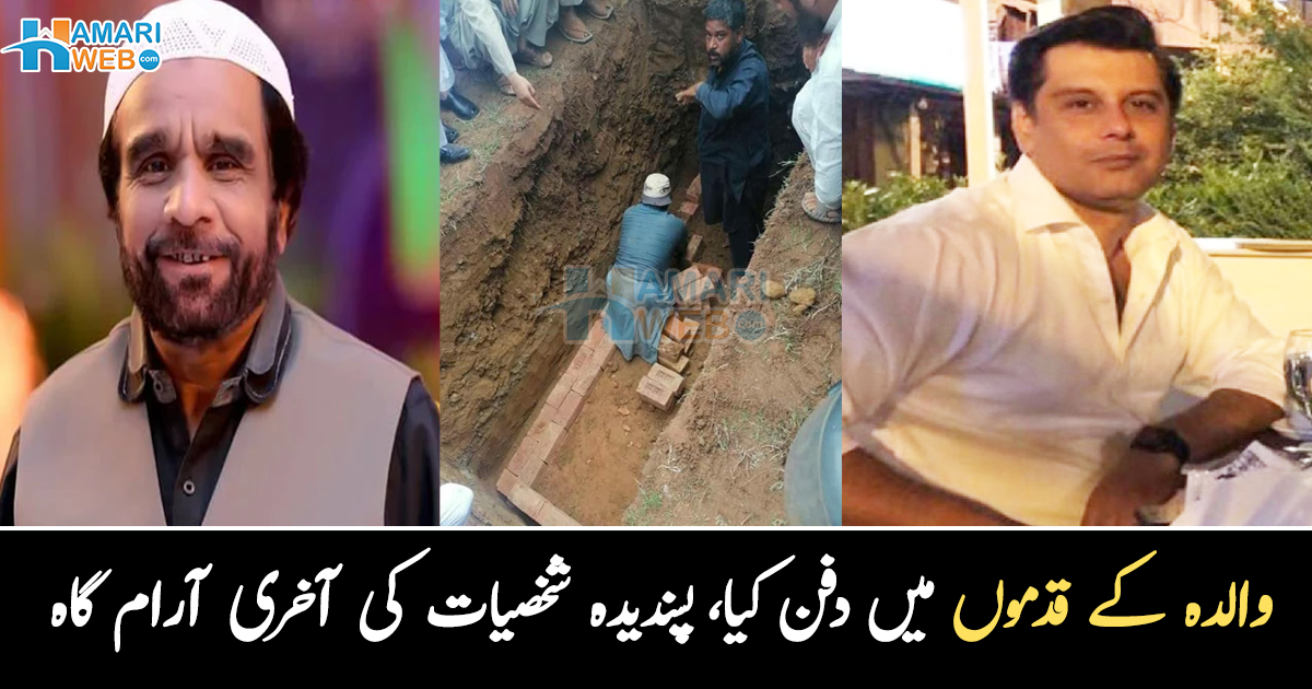 مجھے والدہ کے قدموں میں دفن کرنا ۔۔ کس مشہور نعت خواں کی قبر عبداللہ شاہ غازی مزار میں ہے؟ وہ معلومات جو بہت لوگ جانتے ہیں