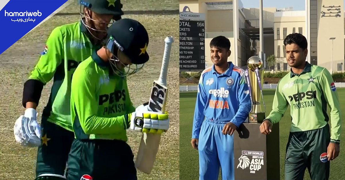 ایشیا کپ انڈر 19 ٹورنامنٹ: پاکستان نے بھارت کے خلاف 347 رنز کا ٹوٹل کردیا