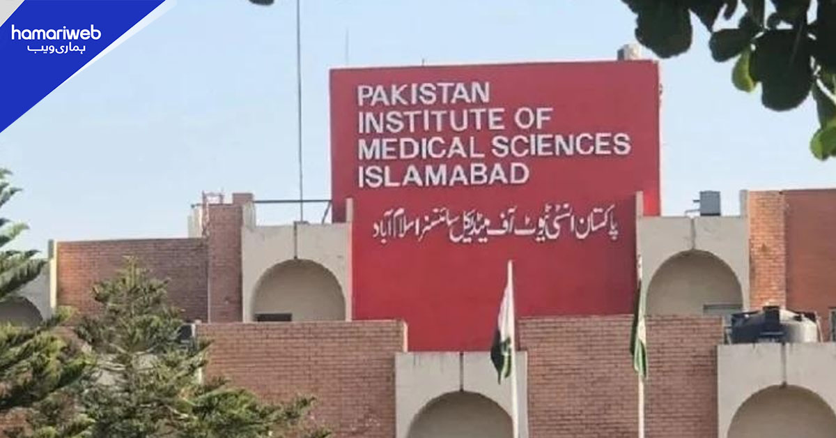 سانحہ پمز کی پارلیمانی تحقیقات، حکومت نے تمام جماعتوں سے نام مانگ لیے