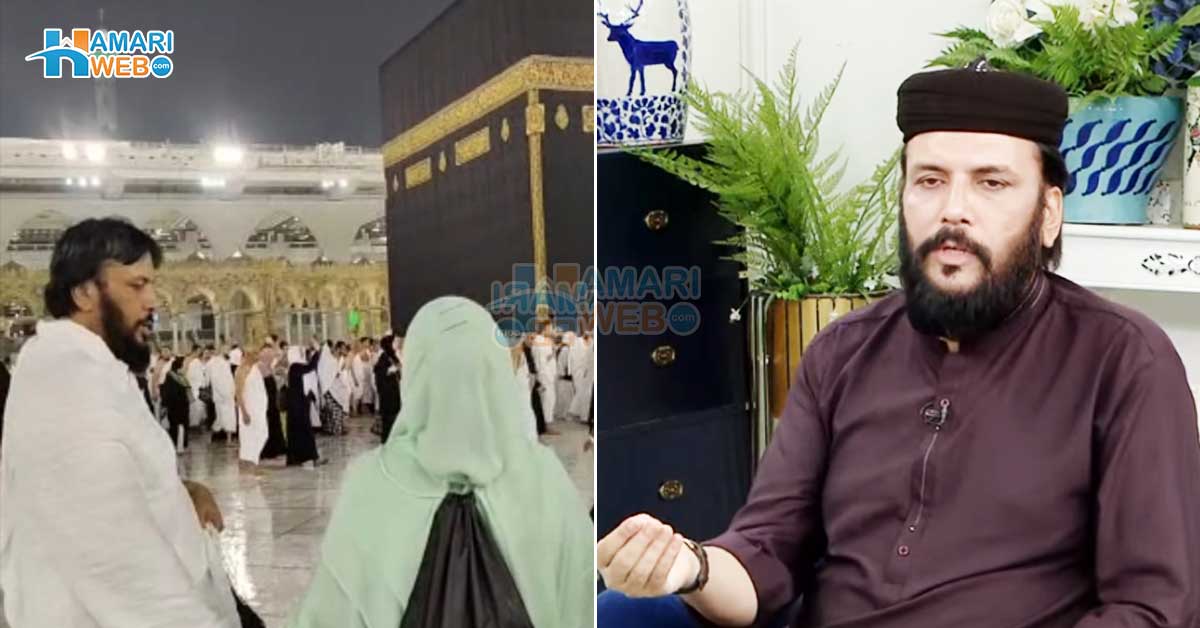 بیٹیوں کا نکاح کیا پھر عمرے پر ساتھ گئیں لیکن بد نظر  نے ۔۔۔ ڈاکٹر عمران الحق کی اہلیہ کا انتقال اچانک کس طرح ہوا؟ مفتی صاحب تفصیل بتاتے ہوئے