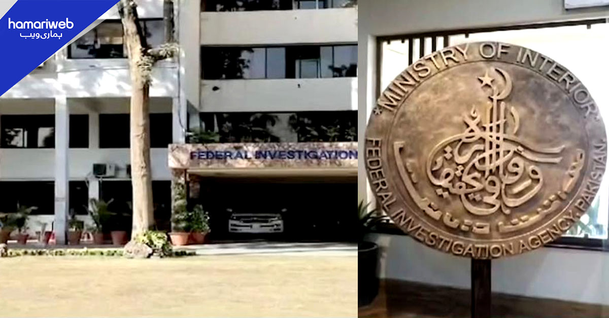 ایف آئی اے میں افسران کی معطلی کے اختیارات تبدیل