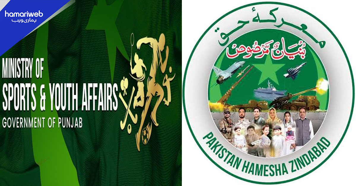 معرکہ حق کی مناسبت سے کھیلوں کے مقابلوں کا باقاعدہ آغاز 