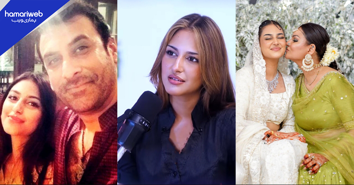 ماں سے الگ ہو کر رہنے لگی تھی کیونکہ۔۔ کم عمری میں والدین کی طلاق ! انزلہ عباسی نے والد کے بارے میں کیا کچھ کہہ دیا؟