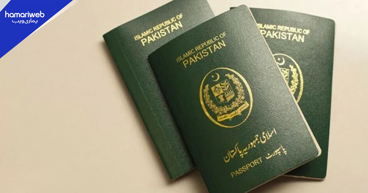 پاسپورٹ اجرا میں اہم اصلاحات، شادی شدہ خواتین کو والد کا نام برقرار رکھنے کی اجازت