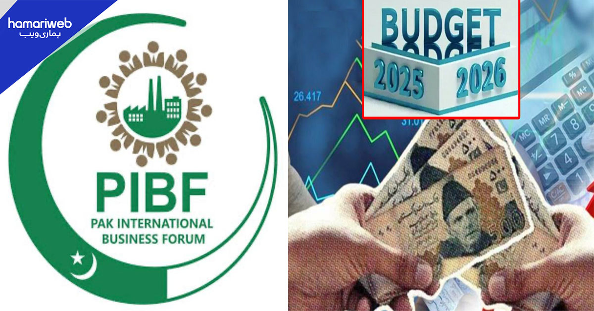پاکستان بزنس فورم کی 2026-27 بجٹ تجاویز، گروتھ اور ٹیکس اصلاحات پر زور