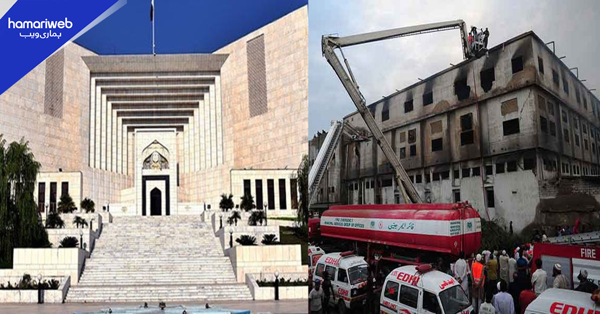 سانحہ بلدیہ: ملزمان کی بریت کے خلاف اپیلیں اور ریمارکس حذف کرنے کی ایم کیو ایم کی درخواست خارج