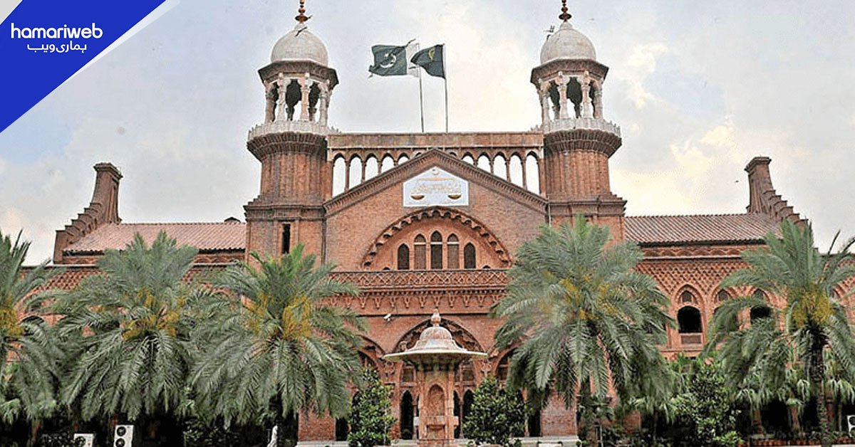 ڈی آر سی  قبضہ غیر قانونی قرار، لاہور ہائی کورٹ کا زمین کی ملکیت بحال کرنے کا حکم