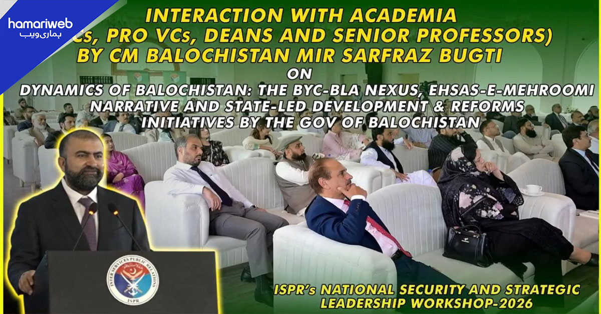 بلوچستان کے حوالے سے پروپیگنڈے اور زمینی حقائق میں فرق موجود ہے، سرفراز بگٹی