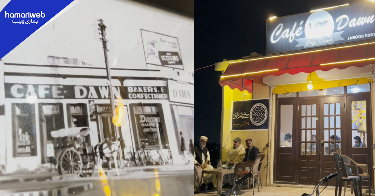 نئے ڈان کیفے کا جنم، پرسکون ماحول، گراموفون کی آواز اور ثقافتی جھلک 