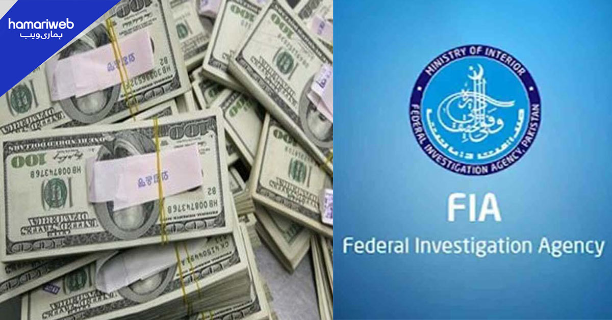 منی لانڈرنگ مقدمات میں سزاؤں پر عملدرآمد کے لیے ایف آئی اے کی خصوصی ٹیمیں تشکیل