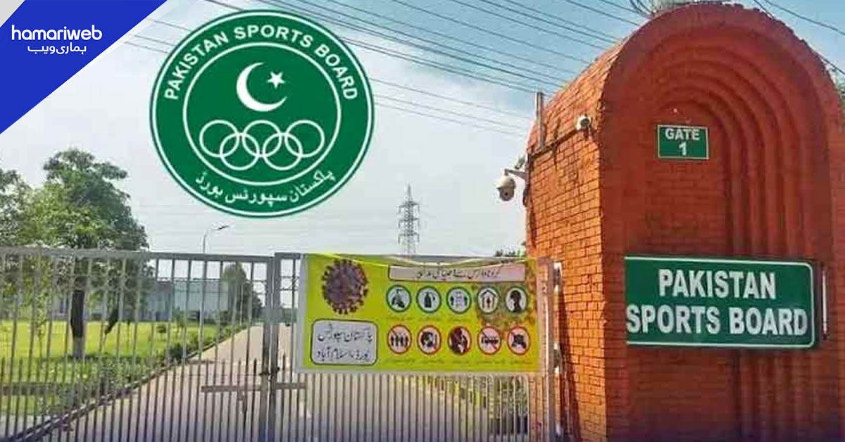 اسپورٹس انڈومنٹ فنڈ کے لیے پی ایس بی کی نئی سرمایہ کاری پالیسی کی منظوری