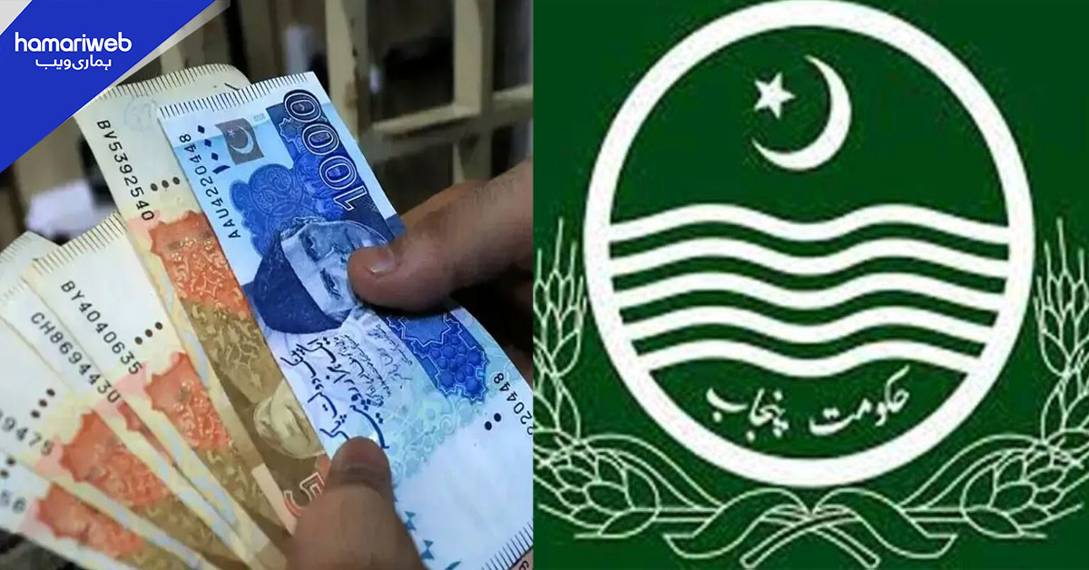 پنجاب حکومت نے جی پی فنڈ پر منافع کی نئی شرح مقرر کردی