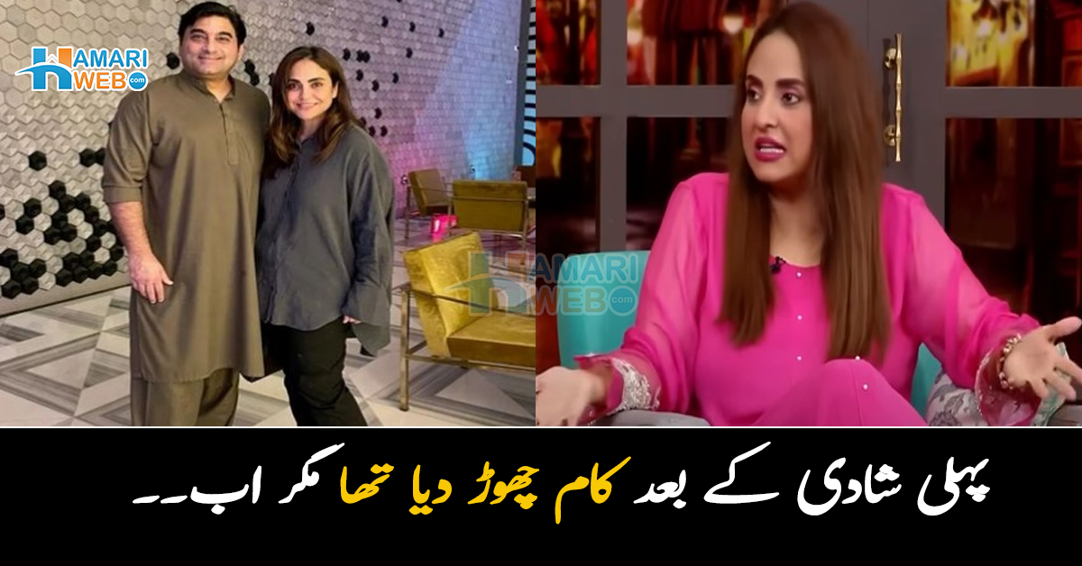 پہلی شادی کے بعد کام چھوڑ دیا تھا مگر اب۔۔ نادیہ خان اور ان کے شوہر نے کامیاب شادی گزارنے کے کیا راز بتادیئے؟