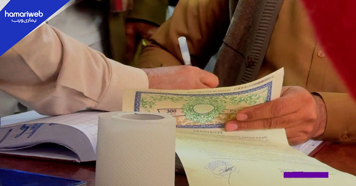 اسلام آباد میں ای اسٹیمپنگ کا نفاذ، اسٹیمپ پیپرز میں جعلسازی کے خاتمے کی جانب اہم پیش رفت