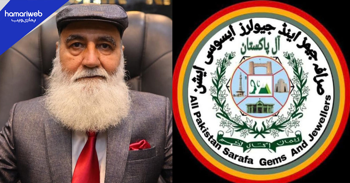 لاہور میں تاجروں پر ایف آئی آر کے خلاف جیولرز سراپا احتجاج