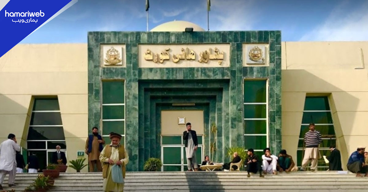 جوڈیشل کمیشن کی پشاور ہائیکورٹ کے 6 ایڈیشنل ججز کو مستقل کرنے کی منظوری