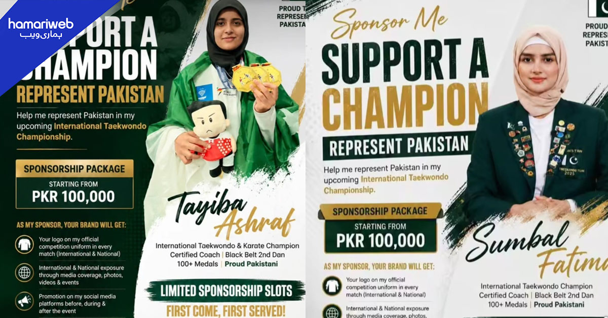 پاکستان میں کھلاڑی اپنی مدد آپ کے تحت اسپانسرشپ ڈھونڈنے لگے