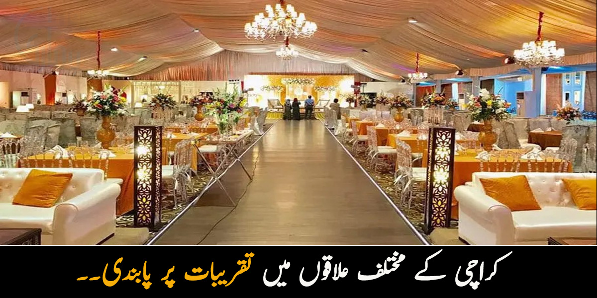 کراچی کے کون سے علاقوں میں تقریبات اور اجتماعات پر پابندی لگا دی گئی؟ 