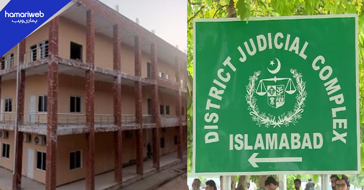 اسلام آباد جوڈیشل کمپلیکس کھل گیا، حوصلے بلند، بچھڑنے والوں کا غم