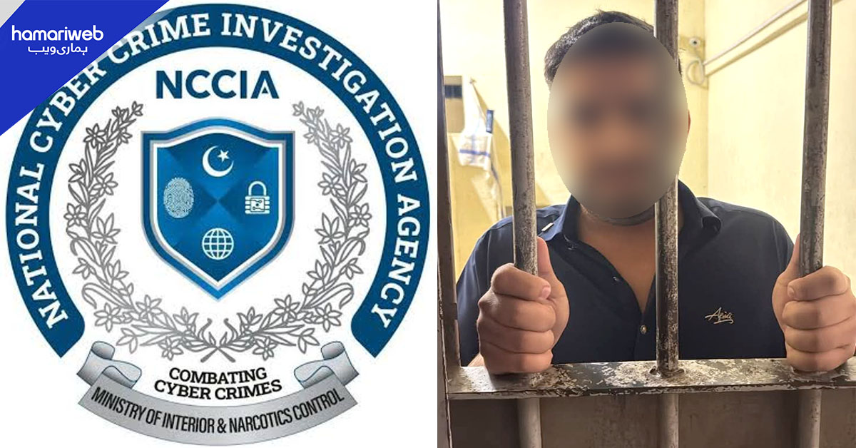 شادی کا جھانسہ اور نازیبا ویڈیوز کے ذریعے بلیک میلنگ: گلستانِ جوہر سے ملزم گرفتار