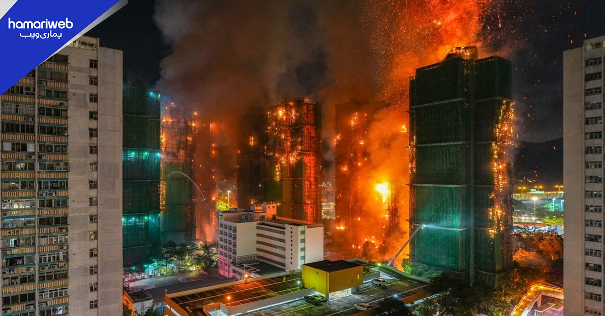 ہانگ کانگ کی بلند عمارتوں میں آگ نے تباہی مچادی… آخر شعلے چار بلاکس تک کیسے پھیل گئے؟