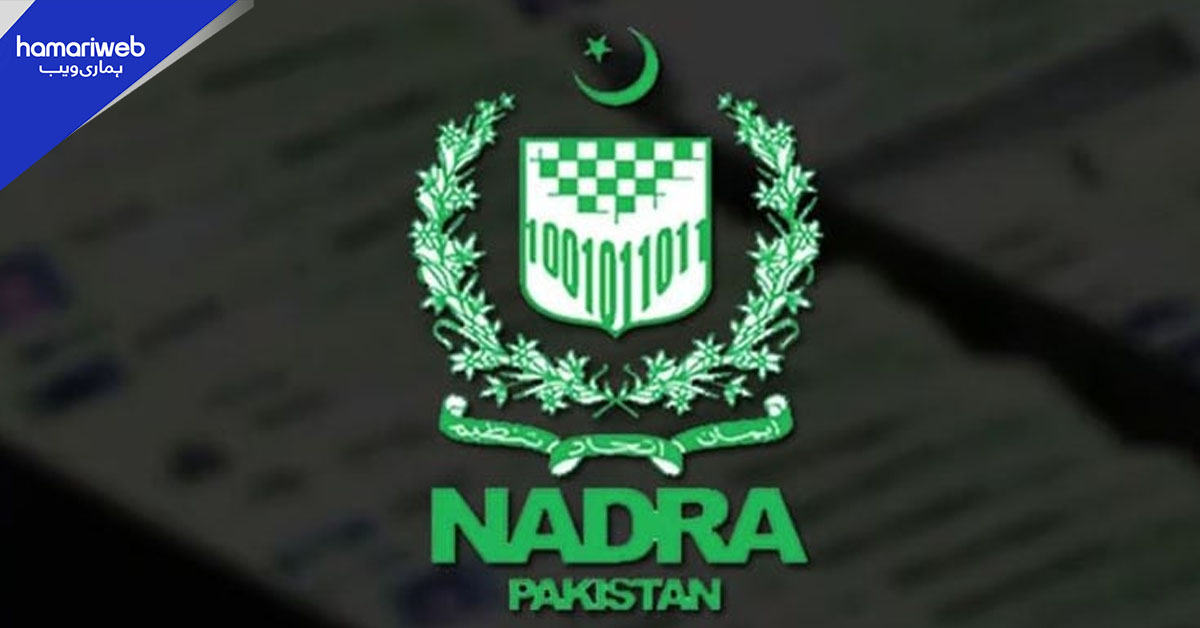 دفاتر کے قیام کے لیے نادرا کو ملکیتی اراضی کی تلاش، اداروں کو مراسلہ ارسال