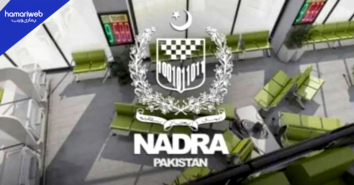 اسلحہ لائسنس کے نام پر شہریوں سے فراڈ، نادرا نے جعلی ویب سائٹ سے خبردار کردیا